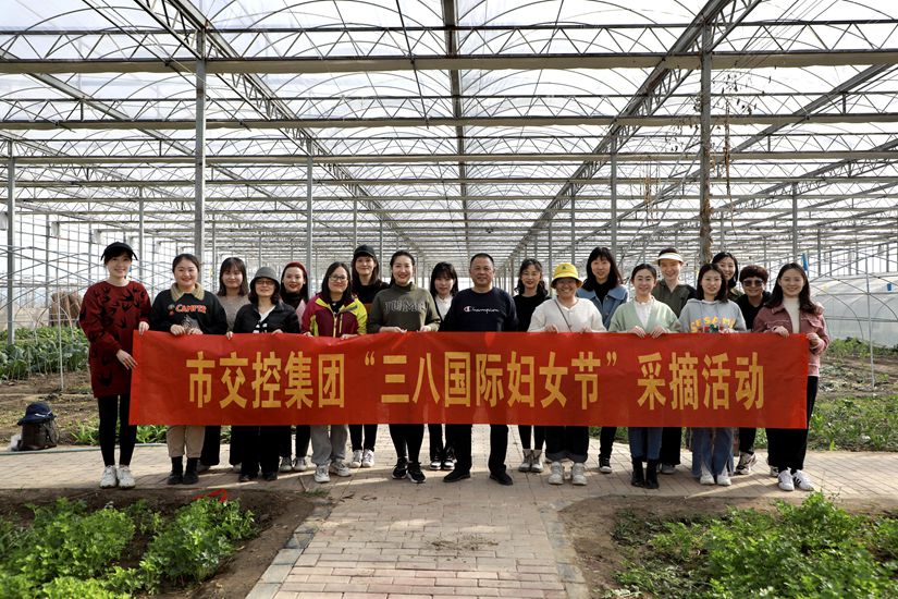 情暖時(shí)代女性 共度美好“三八”——交控集團(tuán)組織多彩活動(dòng)慶祝國(guó)際勞動(dòng)?jì)D女節(jié)